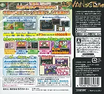 Image n° 2 - boxback : Jinsei Game Q DS - Heisei no Dekigoto